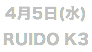 4月5日(水) RUIDO K3