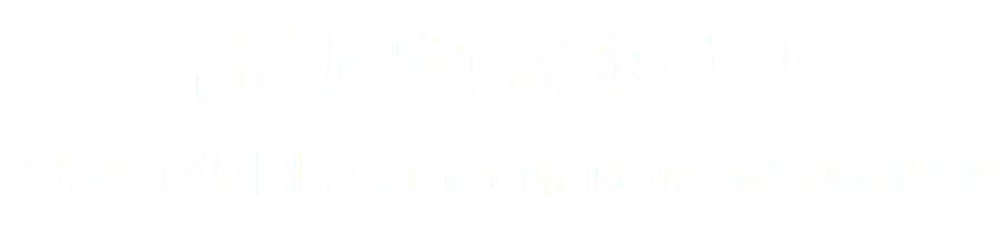 名古屋大会優勝！！ 賞金30万円 + 8/12(日) 新宿 ReNY での決勝大会進出 !!