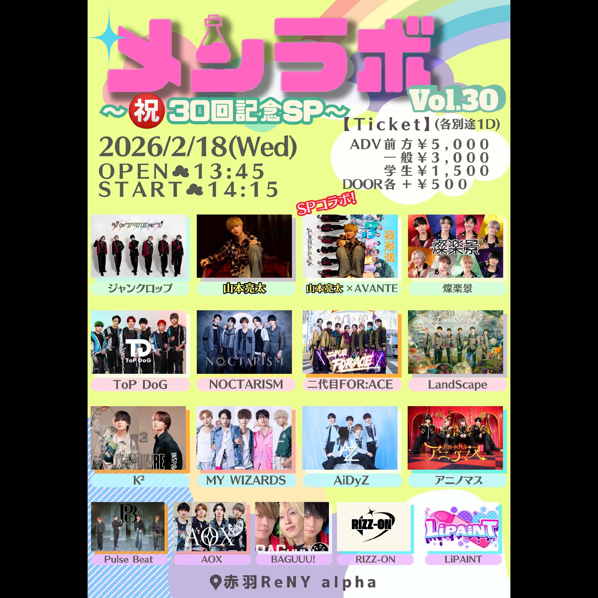 love pulse 7枚 ラブカ]せつ×愛カプ厨のｽｽﾒwith miracle wave ｜輝夜