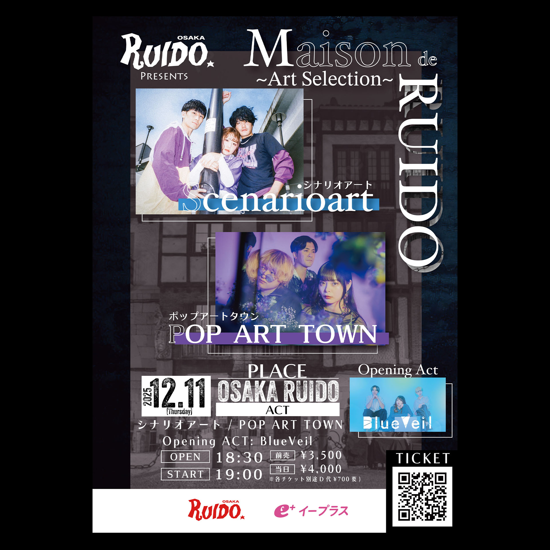 OSAKA RUIDO presents『Maison de RUIDO ~Art Selection~』